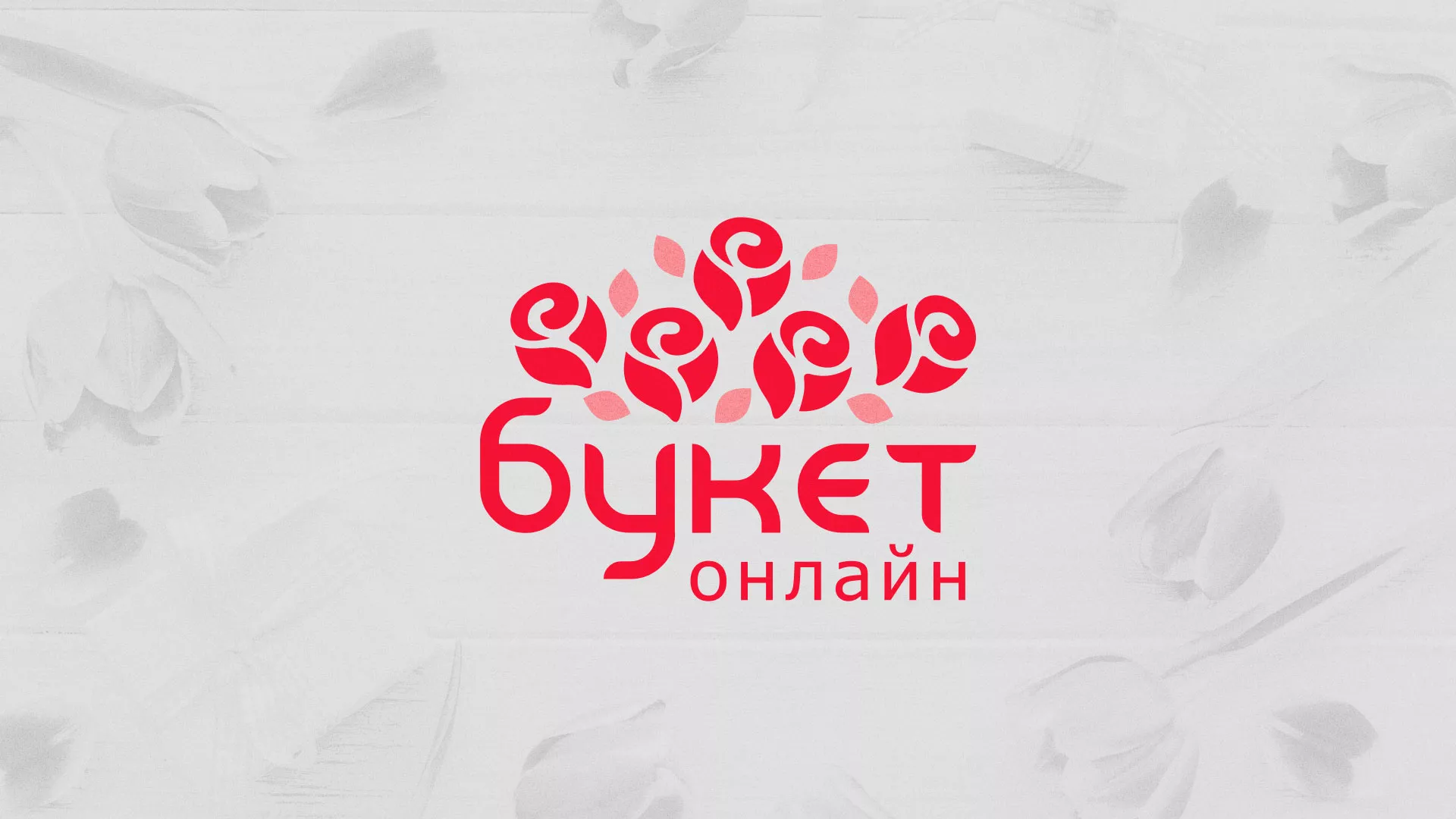 Создание интернет-магазина «Букет-онлайн» по цветам в Сольвычегодске